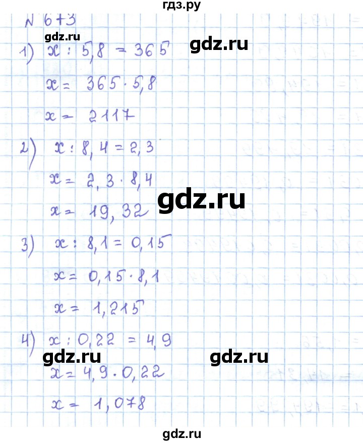 ГДЗ по математике 5 класс Абылкасымова   упражнение - 673, Решебник