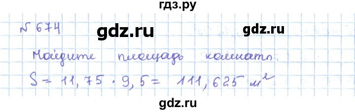 ГДЗ по математике 5 класс Абылкасымова   упражнение - 674, Решебник