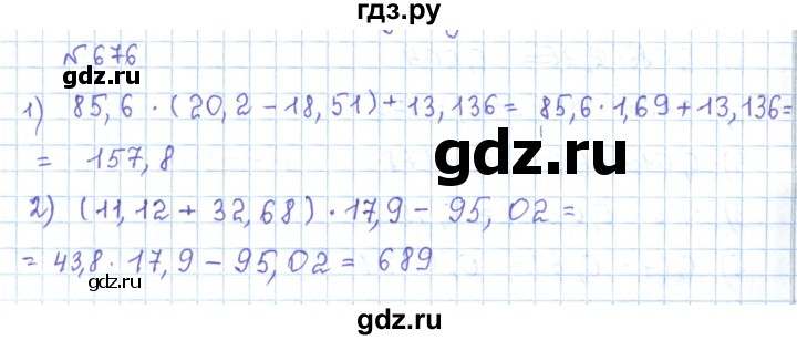 ГДЗ по математике 5 класс Абылкасымова   упражнение - 676, Решебник
