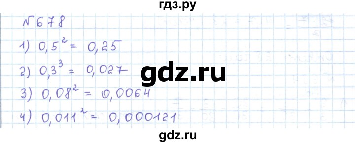 ГДЗ по математике 5 класс Абылкасымова   упражнение - 678, Решебник