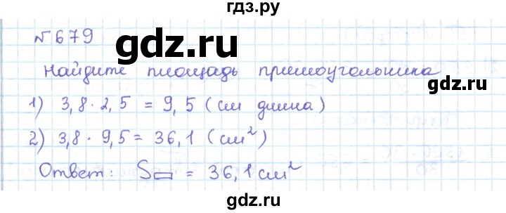 ГДЗ по математике 5 класс Абылкасымова   упражнение - 679, Решебник