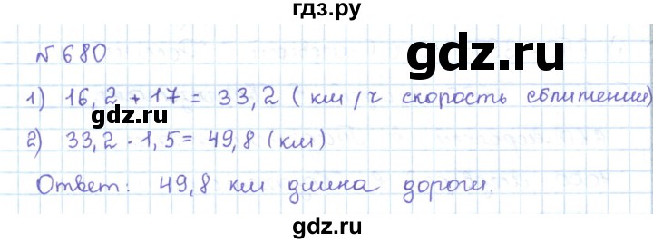 ГДЗ по математике 5 класс Абылкасымова   упражнение - 680, Решебник