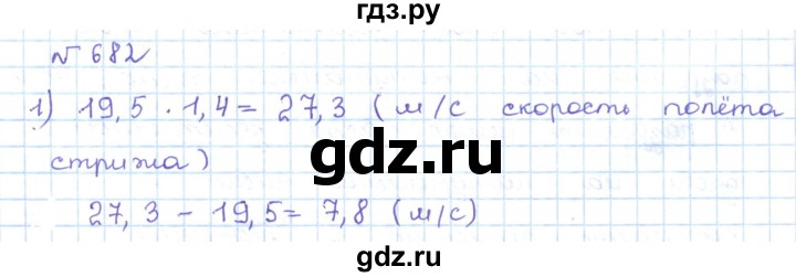 ГДЗ по математике 5 класс Абылкасымова   упражнение - 682, Решебник