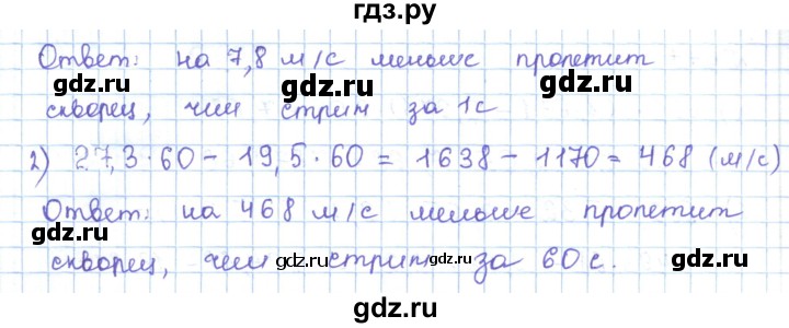ГДЗ по математике 5 класс Абылкасымова   упражнение - 682, Решебник