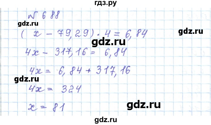 ГДЗ по математике 5 класс Абылкасымова   упражнение - 688, Решебник