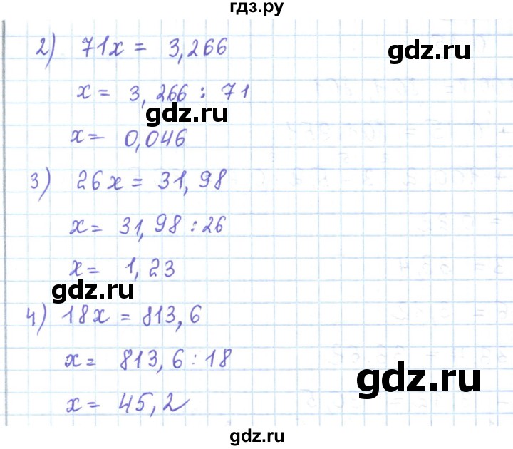 ГДЗ по математике 5 класс Абылкасымова   упражнение - 689, Решебник
