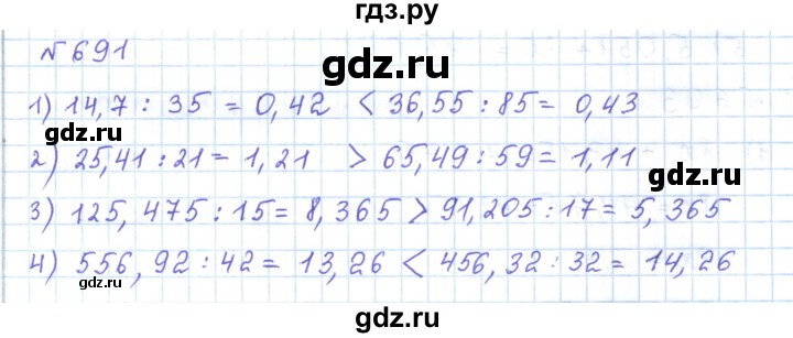 ГДЗ по математике 5 класс Абылкасымова   упражнение - 691, Решебник