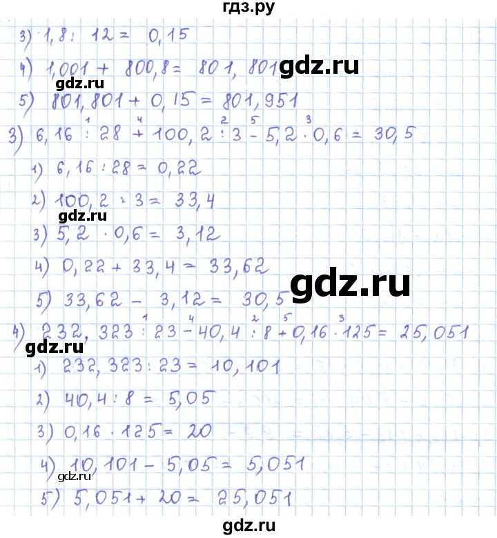 ГДЗ по математике 5 класс Абылкасымова   упражнение - 692, Решебник