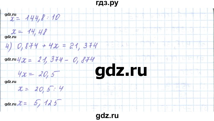 ГДЗ по математике 5 класс Абылкасымова   упражнение - 693, Решебник