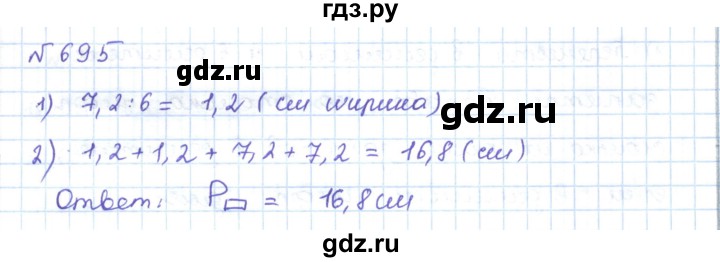 ГДЗ по математике 5 класс Абылкасымова   упражнение - 695, Решебник