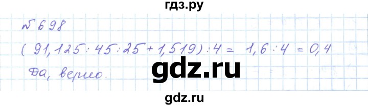 ГДЗ по математике 5 класс Абылкасымова   упражнение - 698, Решебник