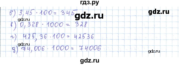 ГДЗ по математике 5 класс Абылкасымова   упражнение - 699, Решебник