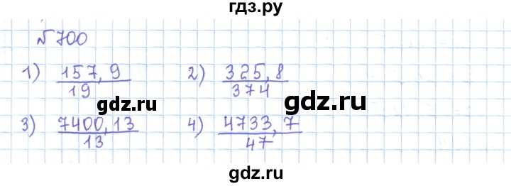 ГДЗ по математике 5 класс Абылкасымова   упражнение - 700, Решебник