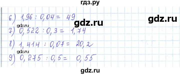 ГДЗ по математике 5 класс Абылкасымова   упражнение - 702, Решебник