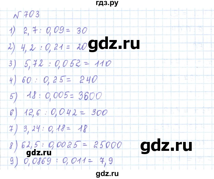 ГДЗ по математике 5 класс Абылкасымова   упражнение - 703, Решебник