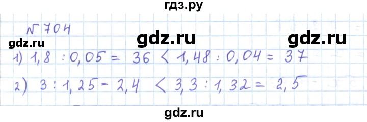ГДЗ по математике 5 класс Абылкасымова   упражнение - 704, Решебник