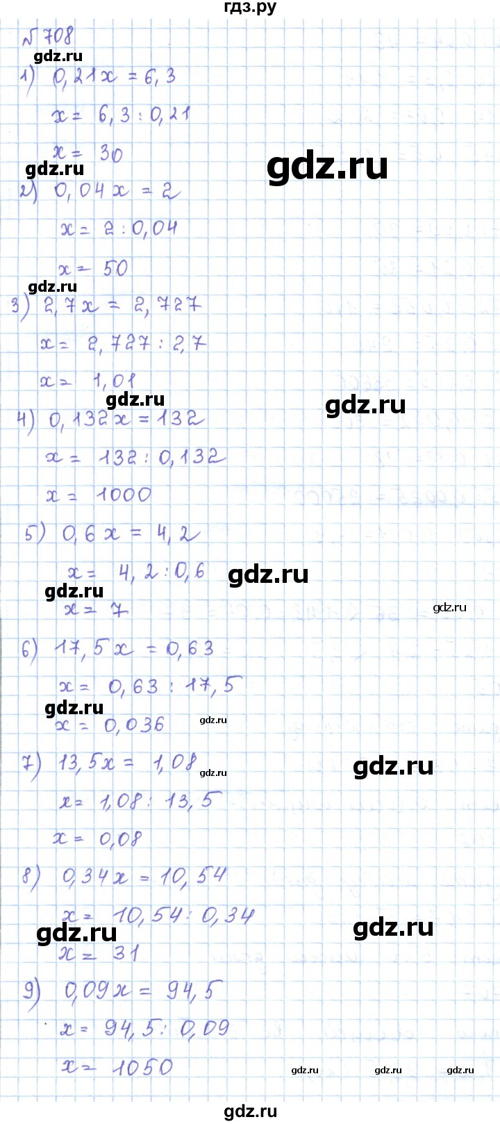Русский язык 5 класс упражнение 708. 5 Класс математика упр 708. Упр 708 по математике.