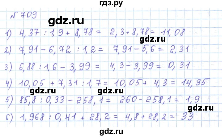 ГДЗ по математике 5 класс Абылкасымова   упражнение - 709, Решебник