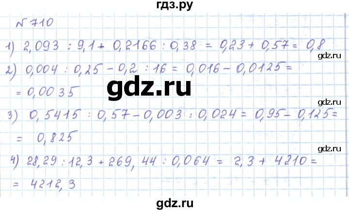ГДЗ по математике 5 класс Абылкасымова   упражнение - 710, Решебник
