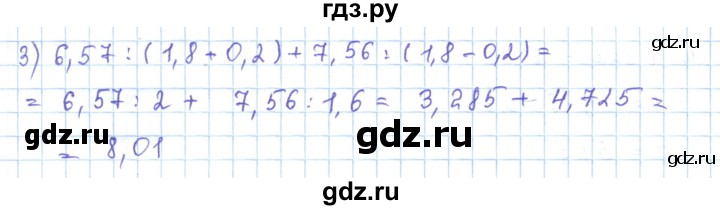 ГДЗ по математике 5 класс Абылкасымова   упражнение - 711, Решебник