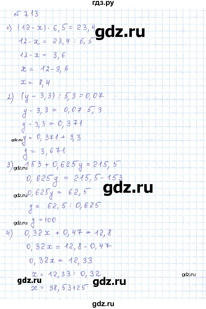 ГДЗ по математике 5 класс Абылкасымова   упражнение - 713, Решебник