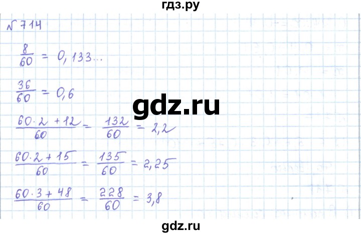ГДЗ по математике 5 класс Абылкасымова   упражнение - 714, Решебник