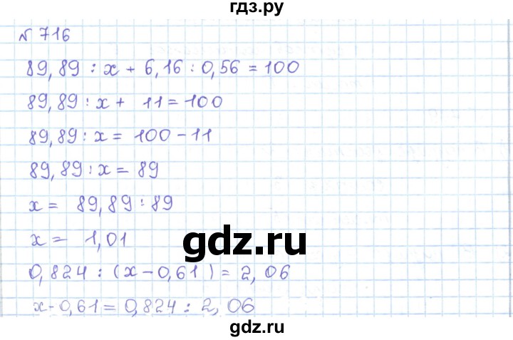 ГДЗ по математике 5 класс Абылкасымова   упражнение - 716, Решебник