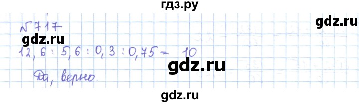 ГДЗ по математике 5 класс Абылкасымова   упражнение - 717, Решебник