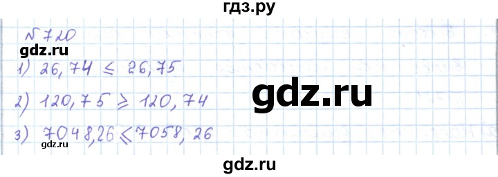 ГДЗ по математике 5 класс Абылкасымова   упражнение - 720, Решебник