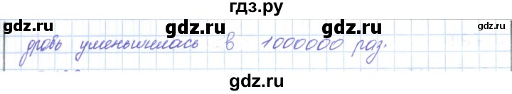 ГДЗ по математике 5 класс Абылкасымова   упражнение - 721, Решебник