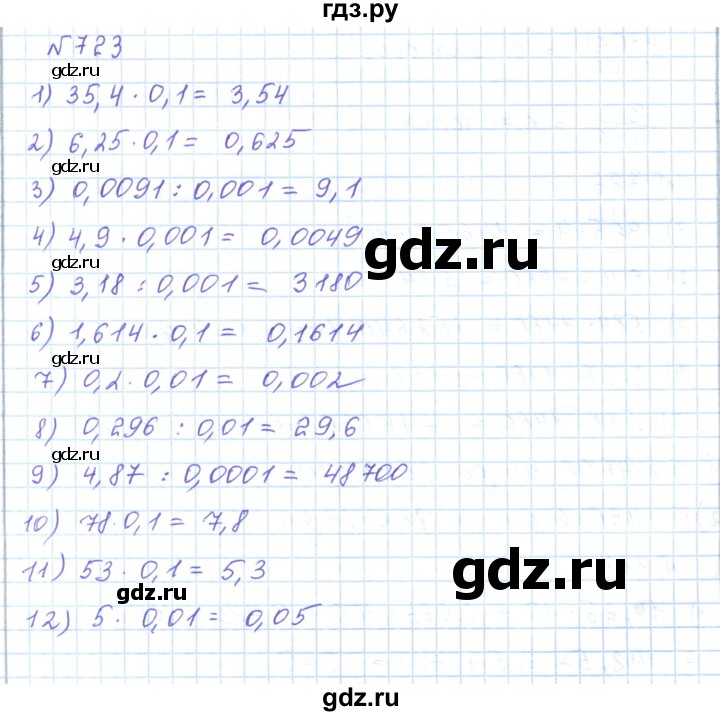 ГДЗ по математике 5 класс Абылкасымова   упражнение - 723, Решебник