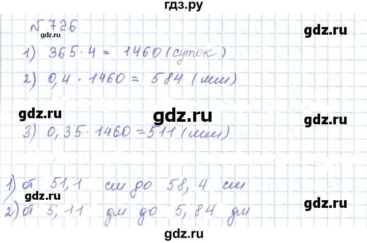 ГДЗ по математике 5 класс Абылкасымова   упражнение - 726, Решебник