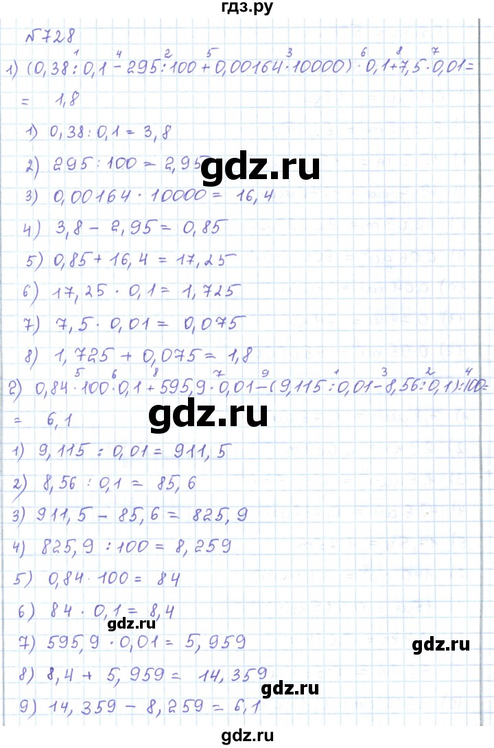 ГДЗ по математике 5 класс Абылкасымова   упражнение - 728, Решебник