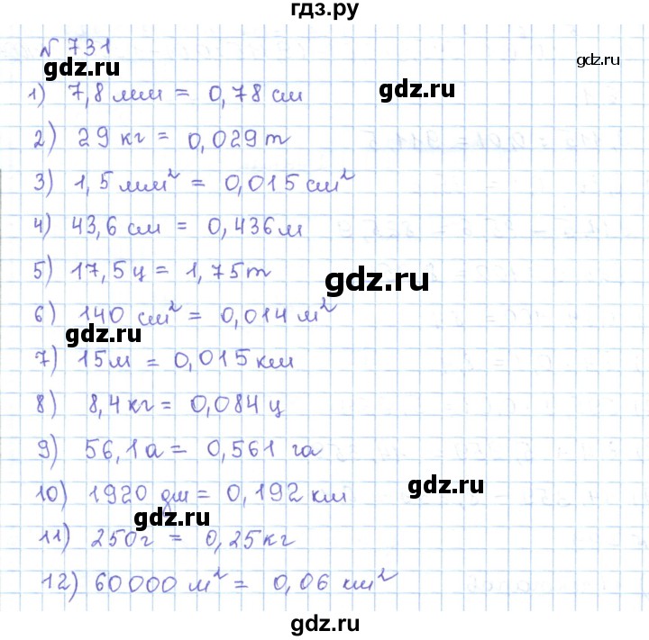 ГДЗ по математике 5 класс Абылкасымова   упражнение - 731, Решебник