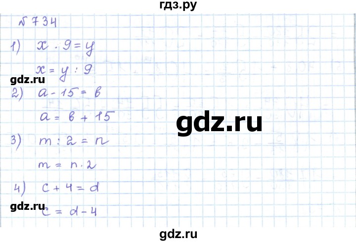ГДЗ по математике 5 класс Абылкасымова   упражнение - 734, Решебник