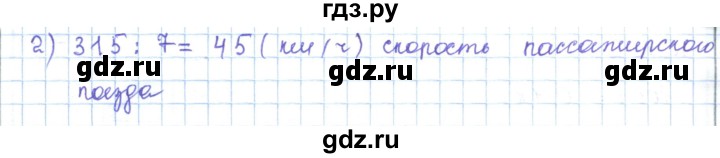 ГДЗ по математике 5 класс Абылкасымова   упражнение - 736, Решебник