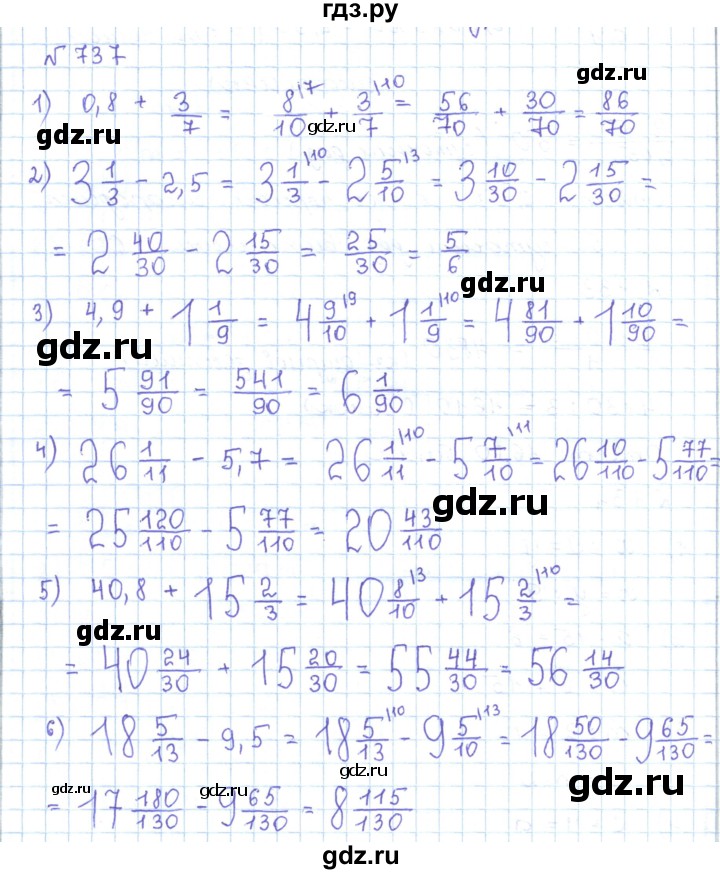 ГДЗ по математике 5 класс Абылкасымова   упражнение - 737, Решебник