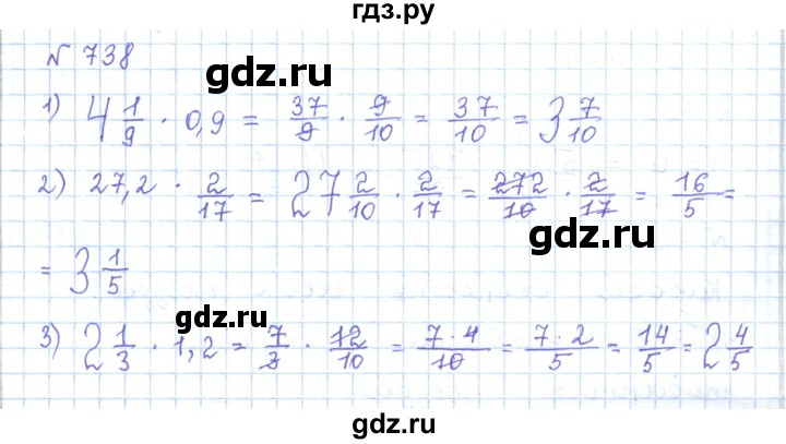 ГДЗ по математике 5 класс Абылкасымова   упражнение - 738, Решебник
