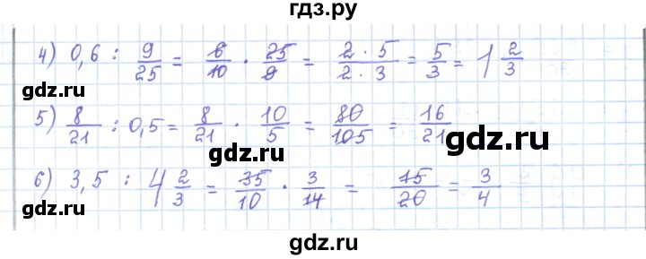 ГДЗ по математике 5 класс Абылкасымова   упражнение - 738, Решебник