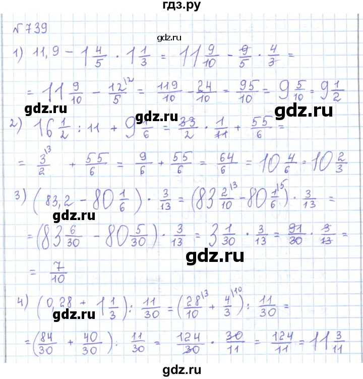ГДЗ по математике 5 класс Абылкасымова   упражнение - 739, Решебник