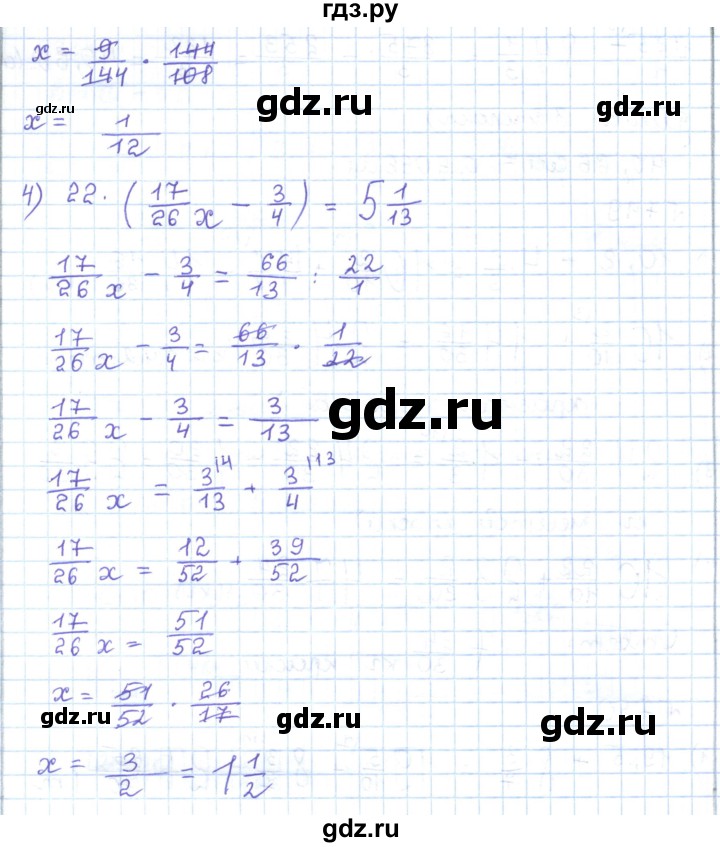 ГДЗ по математике 5 класс Абылкасымова   упражнение - 746, Решебник