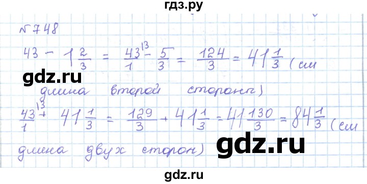 ГДЗ по математике 5 класс Абылкасымова   упражнение - 748, Решебник