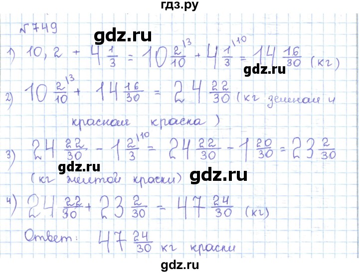 ГДЗ по математике 5 класс Абылкасымова   упражнение - 749, Решебник