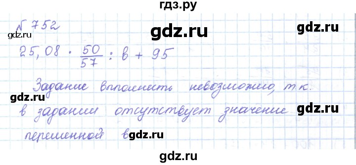 ГДЗ по математике 5 класс Абылкасымова   упражнение - 752, Решебник