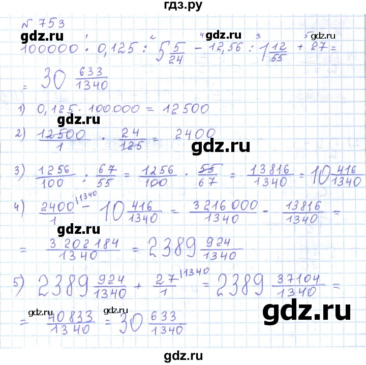 ГДЗ по математике 5 класс Абылкасымова   упражнение - 753, Решебник
