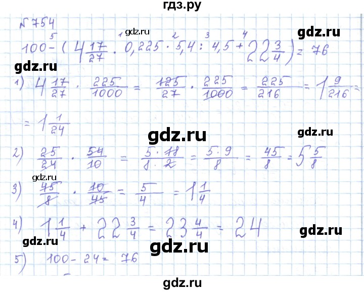 ГДЗ по математике 5 класс Абылкасымова   упражнение - 754, Решебник