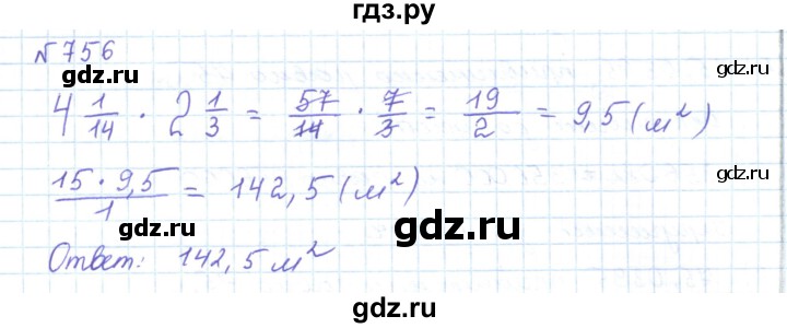 ГДЗ по математике 5 класс Абылкасымова   упражнение - 756, Решебник