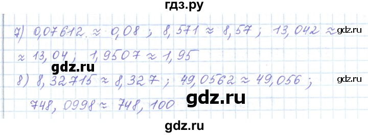 ГДЗ по математике 5 класс Абылкасымова   упражнение - 759, Решебник