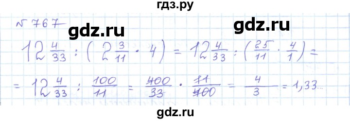 ГДЗ по математике 5 класс Абылкасымова   упражнение - 767, Решебник