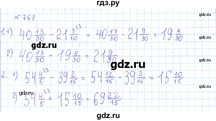 ГДЗ по математике 5 класс Абылкасымова   упражнение - 768, Решебник